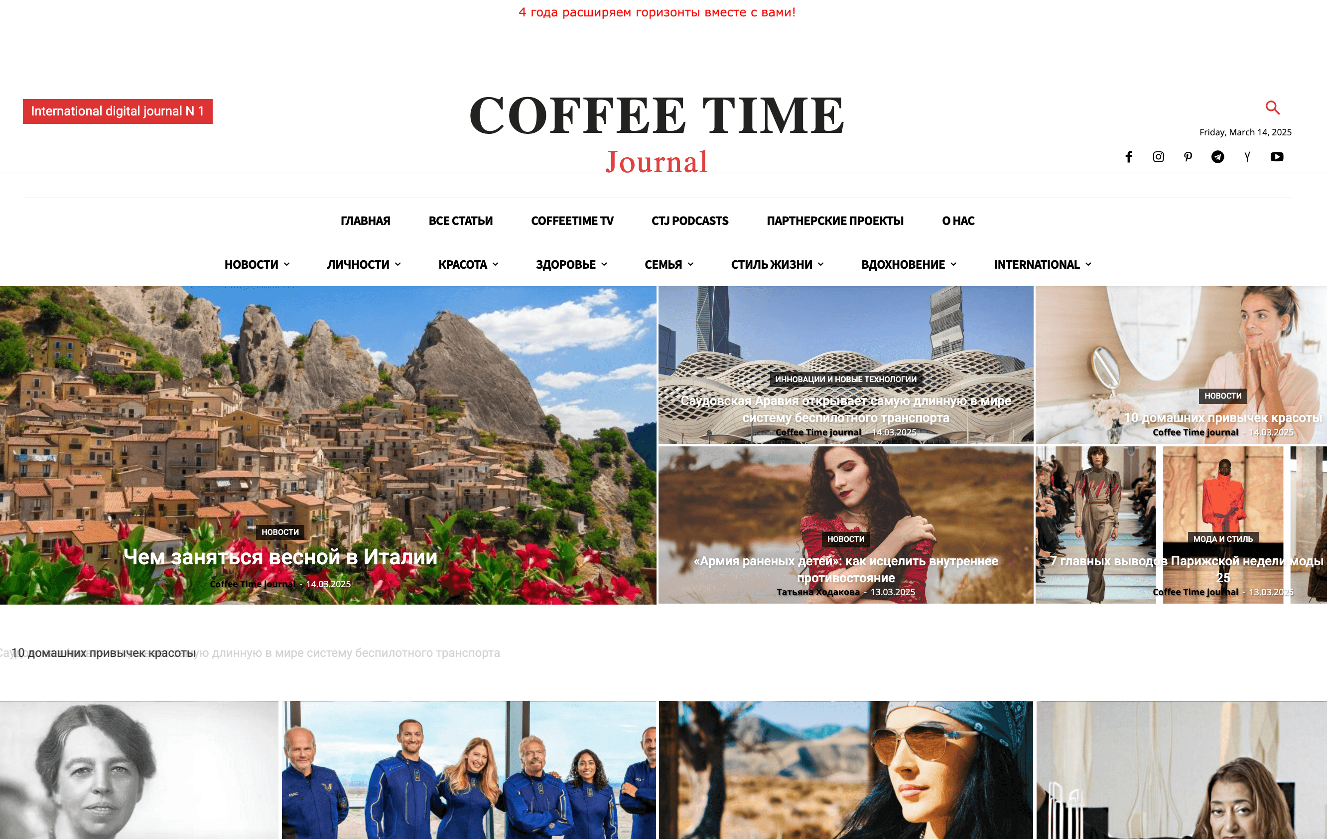 Coffee Time Journal